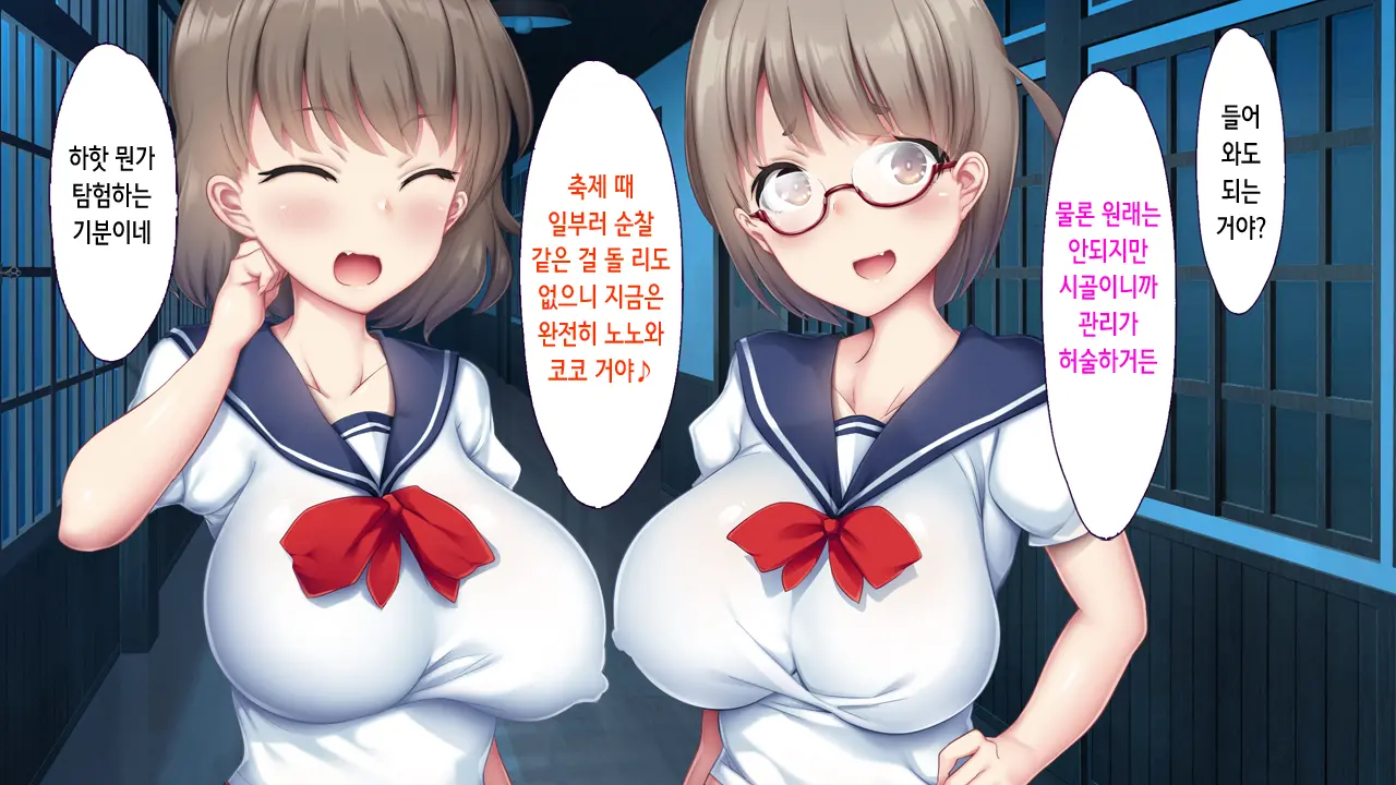 Inaka No Natsumatsuri No Yoru Wa Inran Dosukebe Chijo Mamire! | 시골의 여름축제의 밤은 음란 변태 치녀투성이!